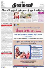 Dinamani - Tiruchy