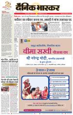 नागपुर-विदर्भ