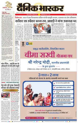 नागपुर-विदर्भ