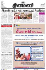 Dinamani - Dharmapuri