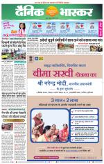 सतना-विंध्य