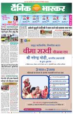 छिंदवाड़ा 