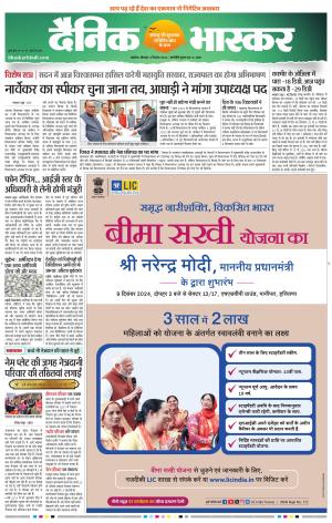 अकोला सिटी