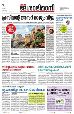 Gulf, 09th December 2024