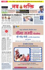 Navshakti Epaper