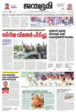 Thiruvananthapuram