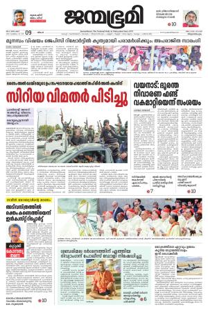 09 December 2024