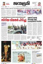 Thrissur