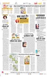 Darm Karm Punjab Kesari