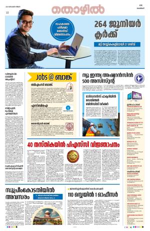 Kannur, 9th December 2024