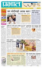 अहमदनगर आवृत्ती