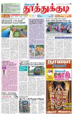 Tuticorin-Tirunelveli Supplement