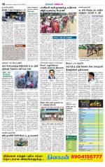 Nagarcoil Supplement