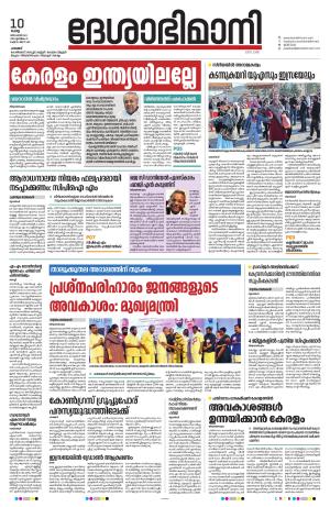 palakkad 10th december 2024