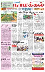 Namakkal-Salem Supplement