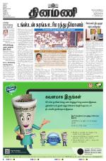 Dinamani - Kanyakumari