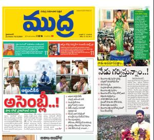 Mudra News 10/12/2024