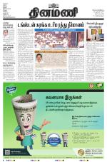 Dinamani - Nagapattinam