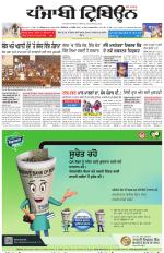 Punjabi Tribune