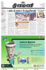 Dinamani - Namakkal