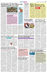 Villupuram Supplement