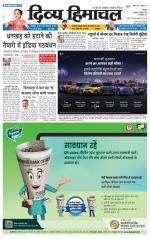 Divya Himachal Shimla+Mera Solan +Aastha