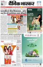 छत्रपति संभाजीनगर 