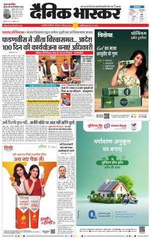 छत्रपति संभाजीनगर