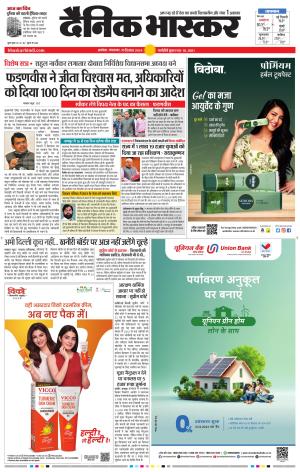 अकोला सिटी