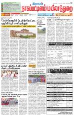Nagai-Trichy Supplement