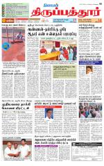 Thirupathur-Vellore