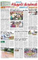 Chitoor-Vellore Supplement
