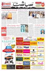 Siasat Daily