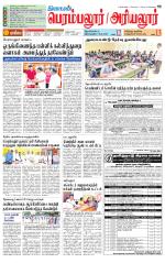 Perambalur-Trichy Supplement