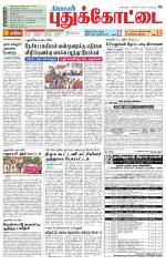 Pudukkottai-Trichy Supplement