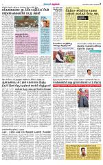 Nellai City-Tirunelveli Supplement