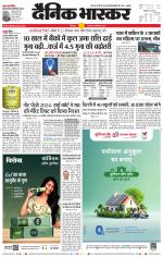 छिंदवाड़ा 