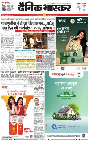 नागपुर-विदर्भ