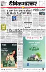 सतना-विंध्य