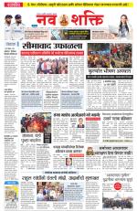 Navshakti Epaper
