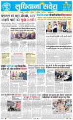 Ludhiana Savera