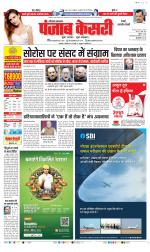 Rewari - Punjab Kesari