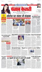 Madhya Pradesh Main - Punjab Kesari