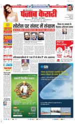 Kaithal - Punjab Kesari