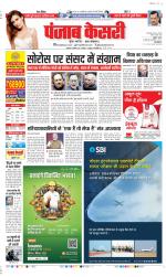 DELHI MAIN - PUNJAB KESARI
