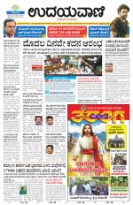 Davanagere Edition