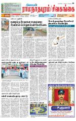 Sivagangai- Madurai Supplement