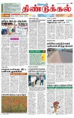 Dindigul-Madurai Supplement