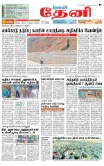 Theni-Madurai Supplement