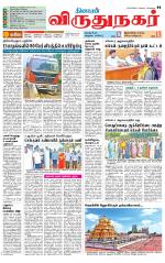 Virudhunagar-Madurai Supplement